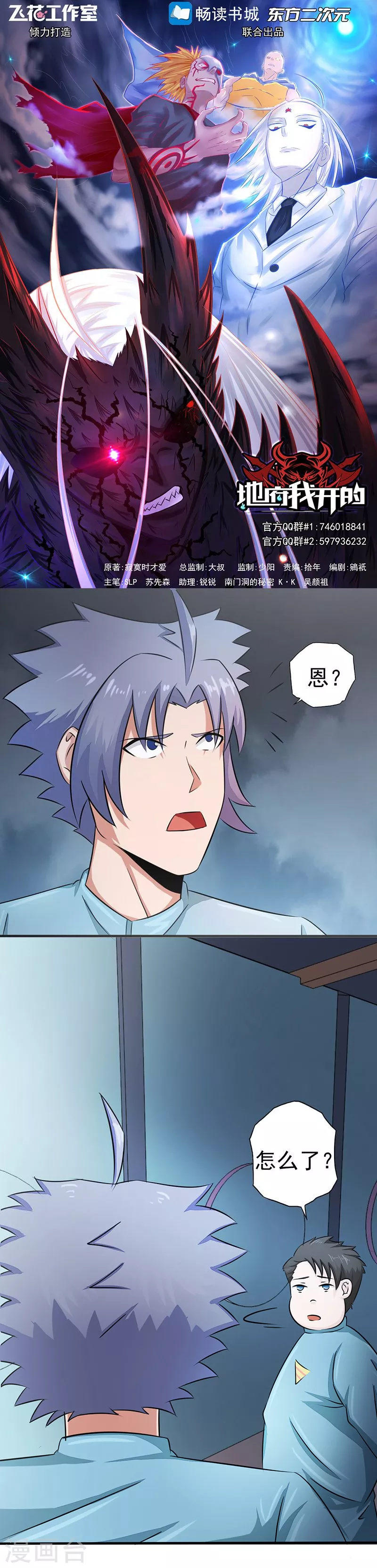 第78话 暗流0