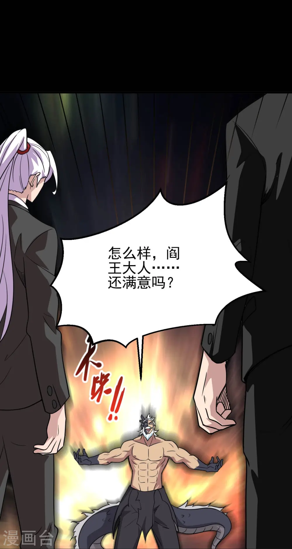 第739话 果然要送死的人是你8