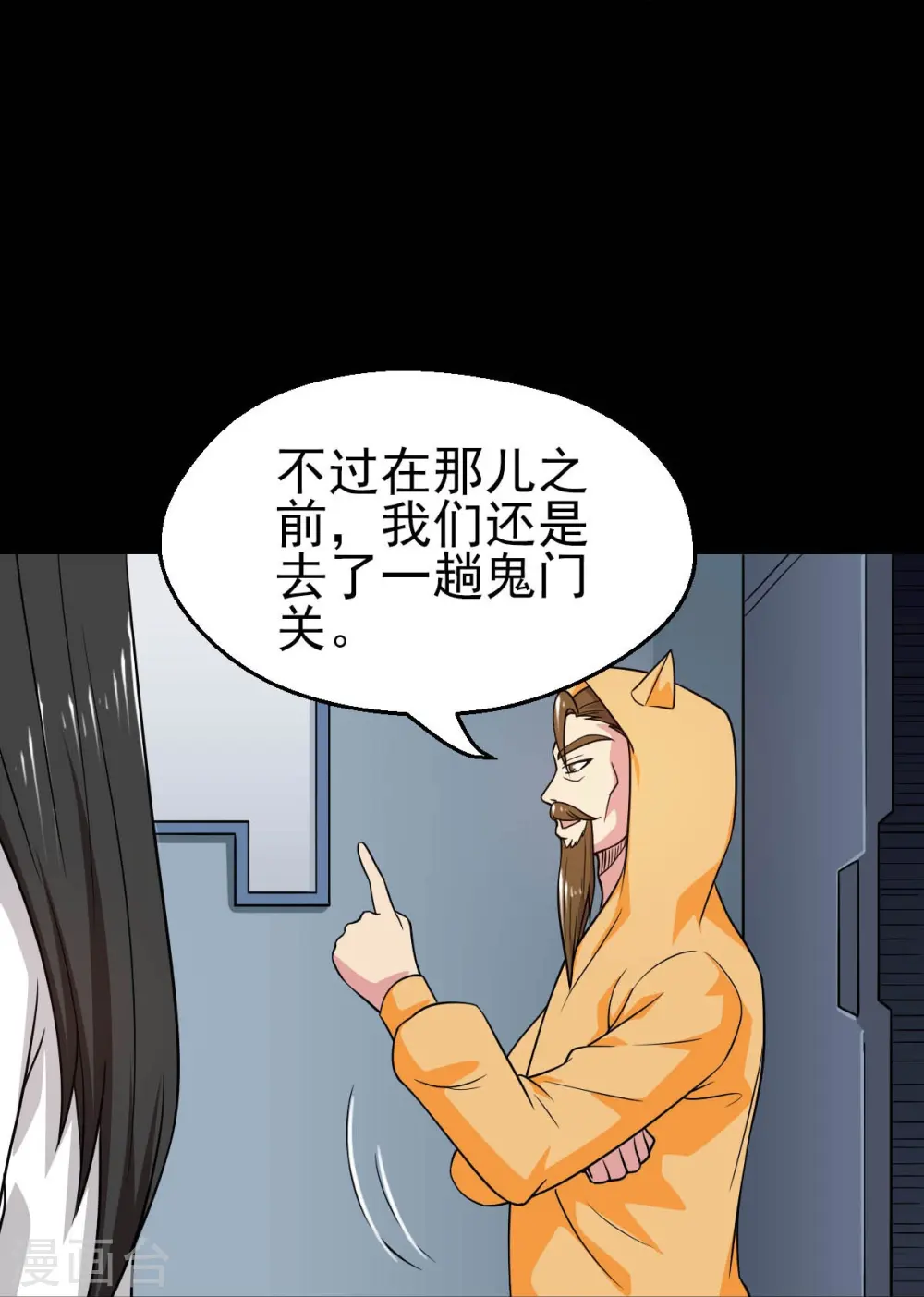 第744话 地府虚无之界22