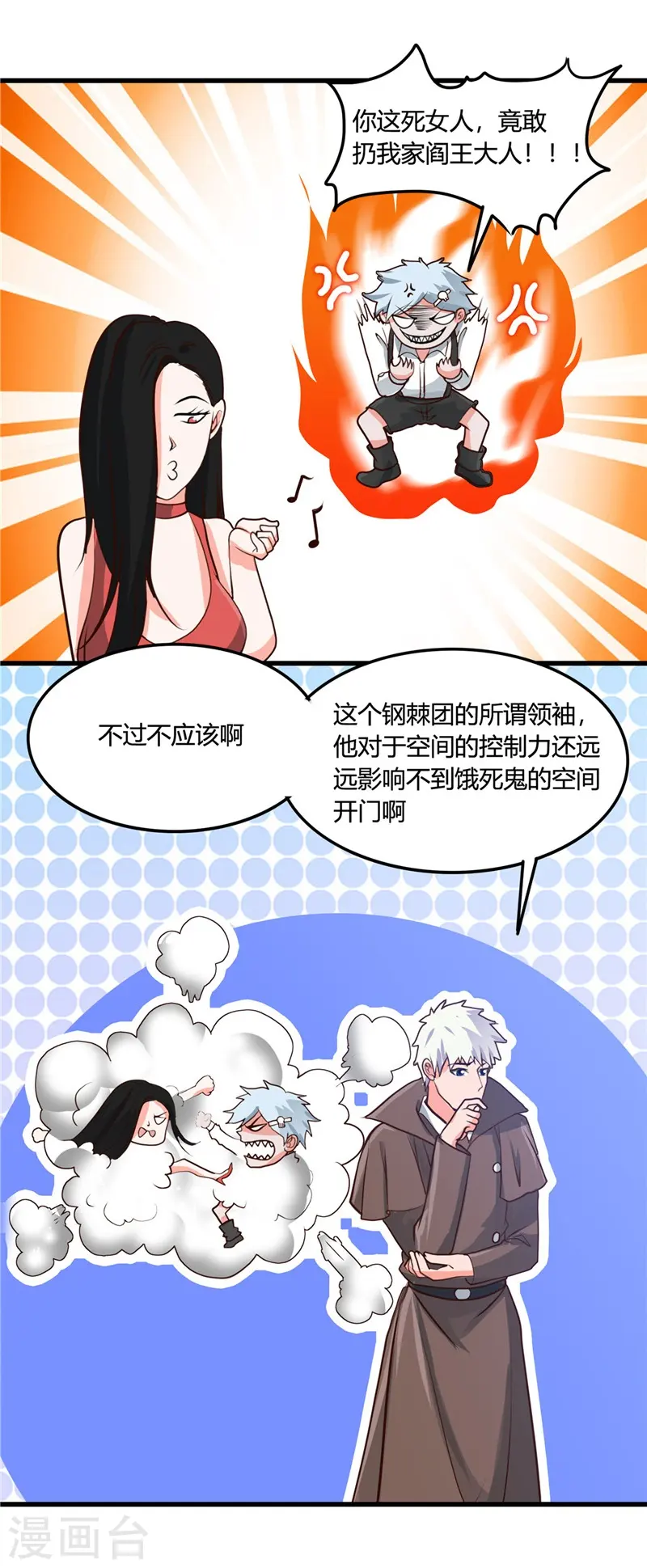 第340话 背后的24