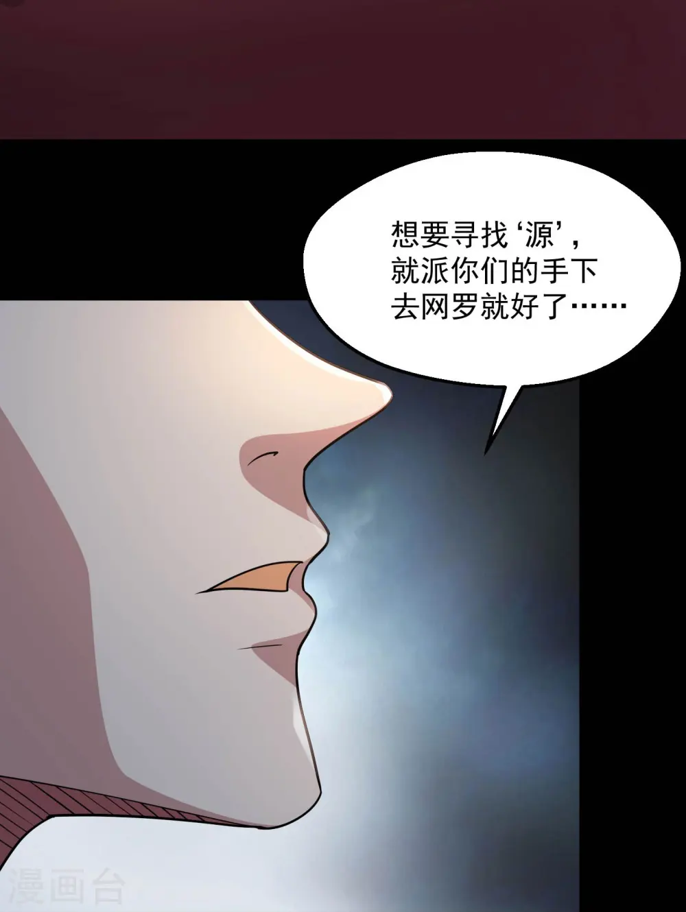 第781话 真路西法出现？！14