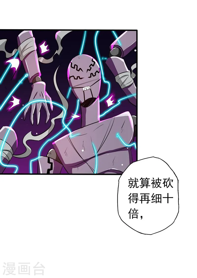 第98话 没有成为英雄24