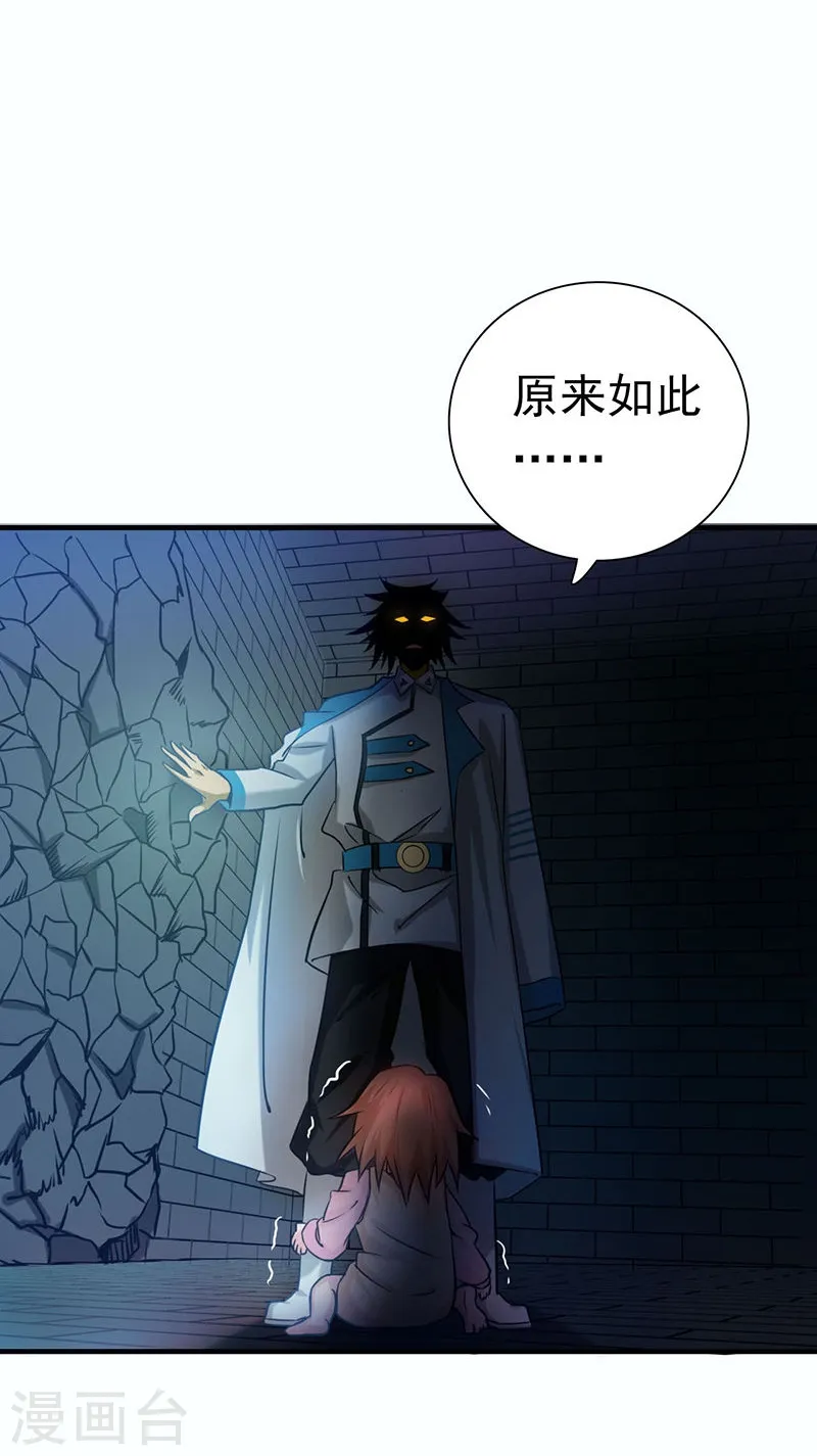 第181话 过往复仇物语26