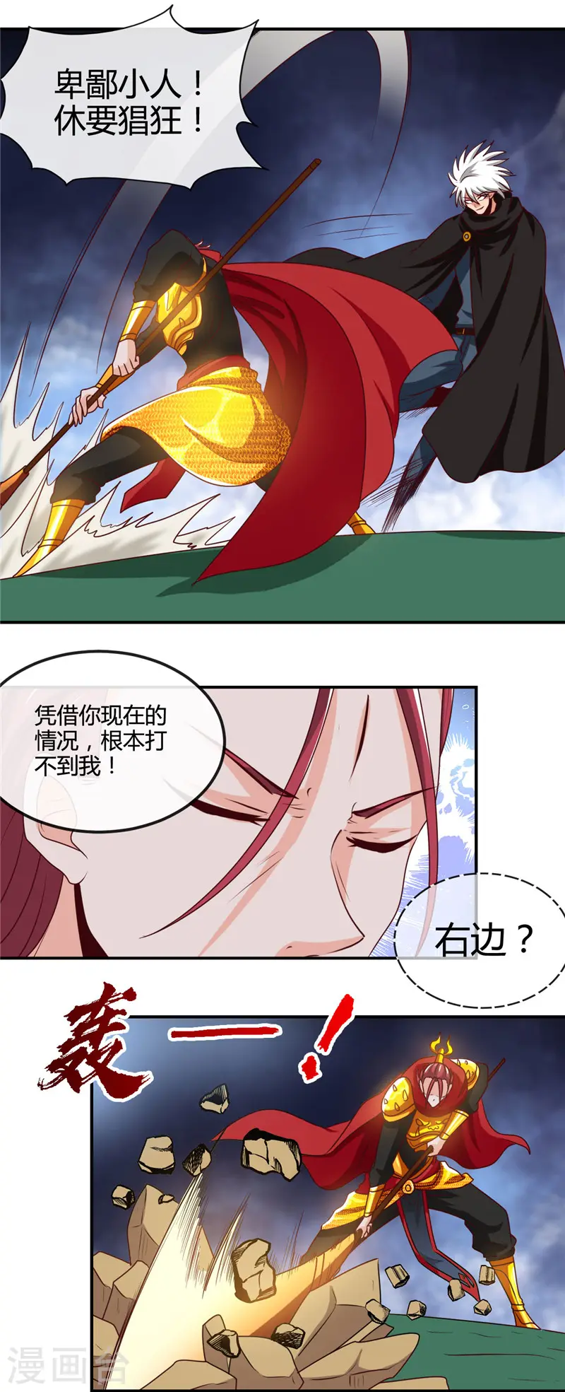 第431话 天狗食月7