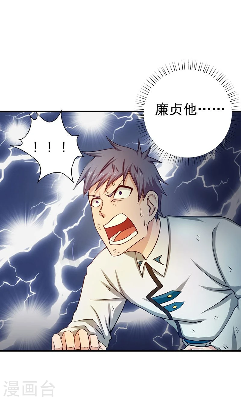 第188话 年轻态？神力升级27