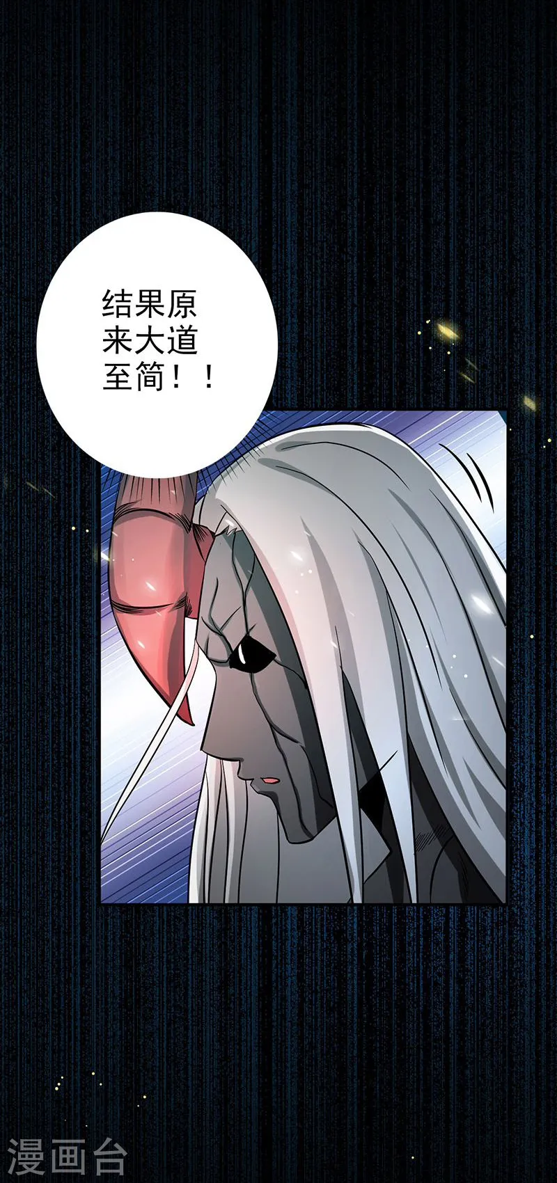 第140话 等级突破33