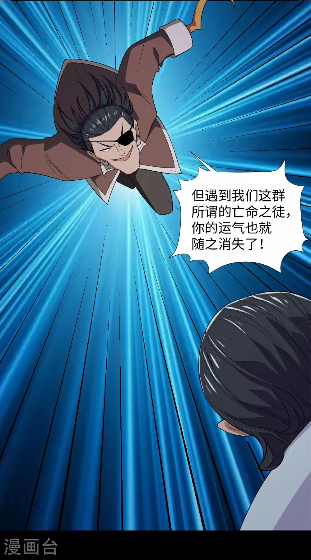 第787话 海盗夜袭9