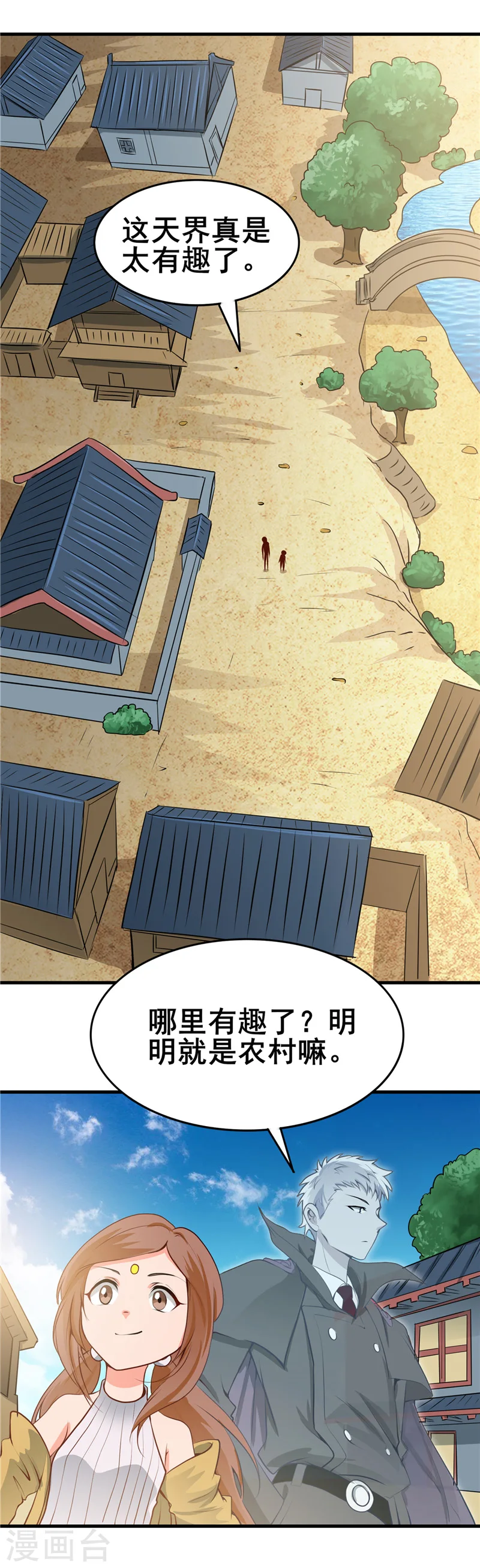 第275话 剪刀石头布2