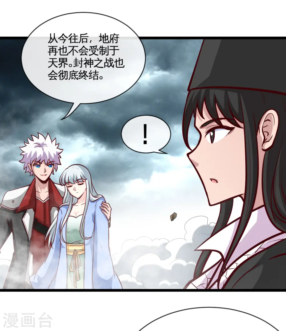 第529话 终幕3