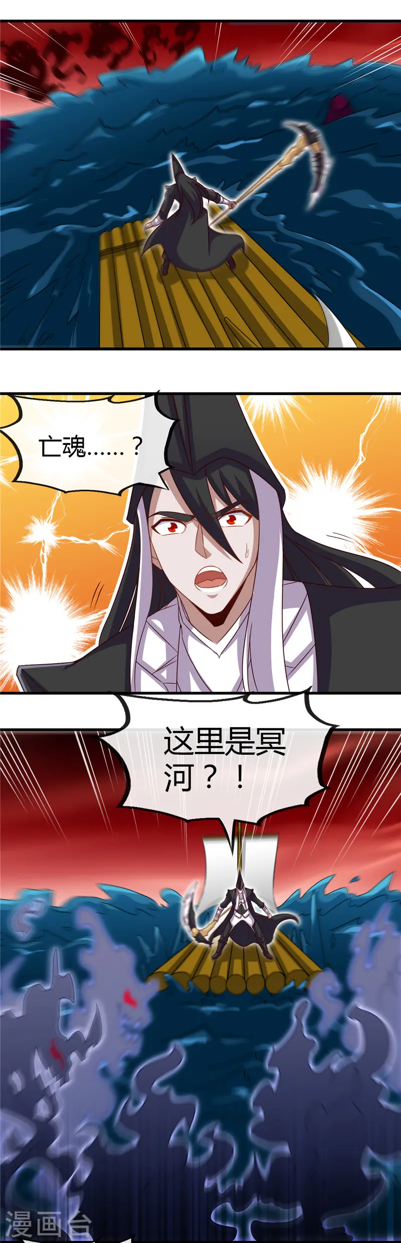 第453话 摆渡人和蛇发女妖3