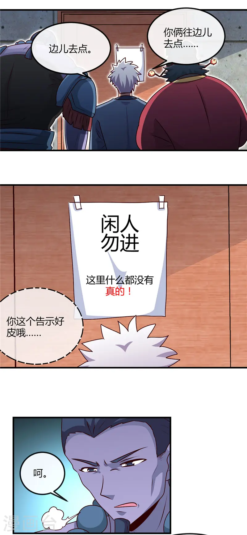 第397话 硬破迷魂阵11