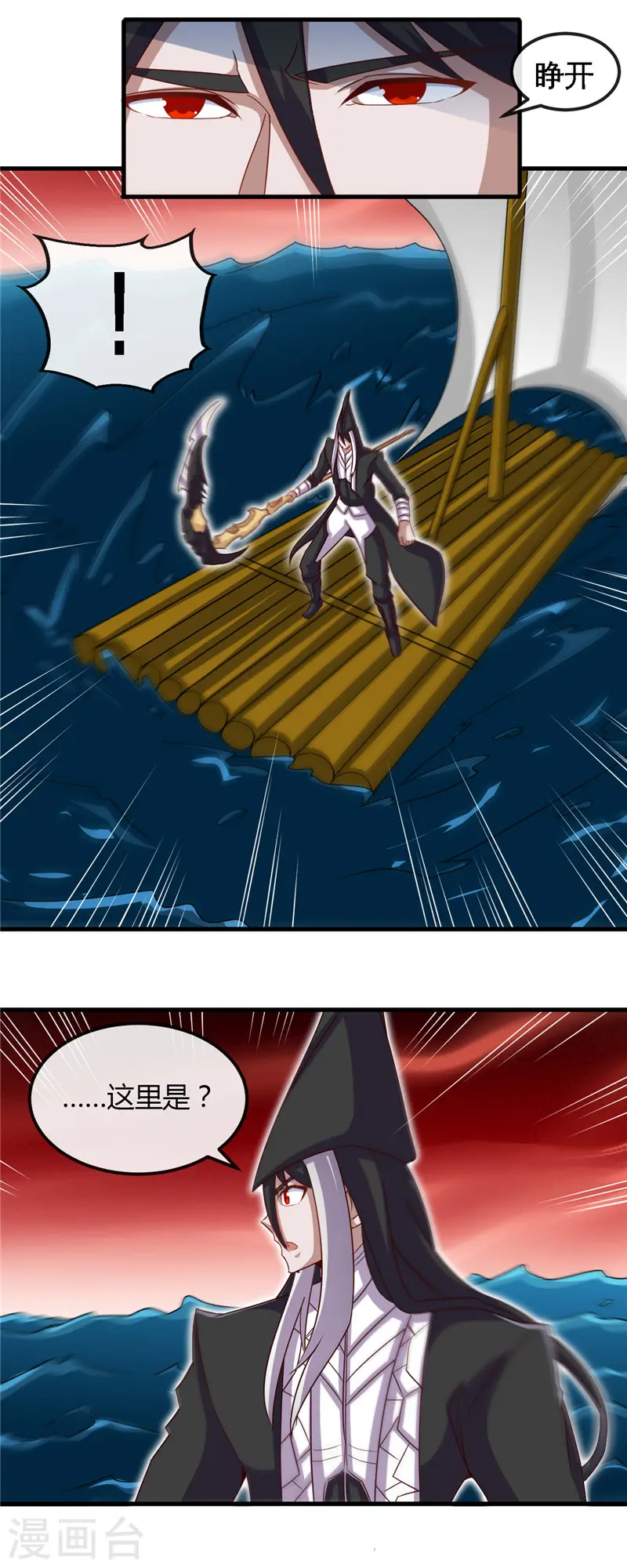 第453话 摆渡人和蛇发女妖1