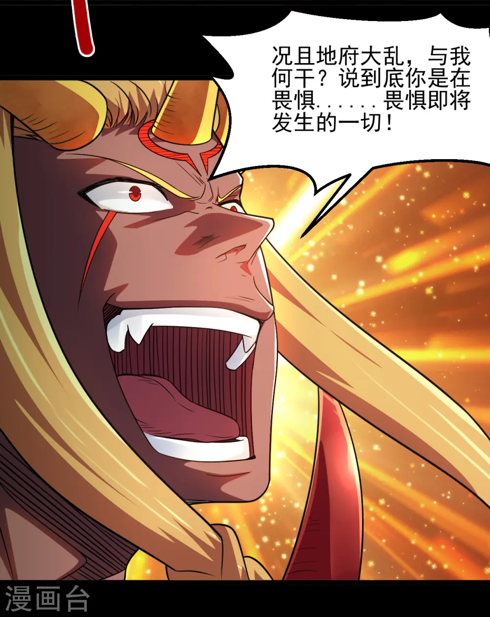第681话 地府大乱25