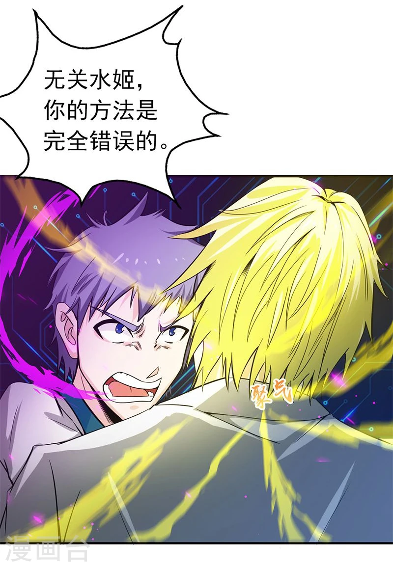 第187话 激战开始！40