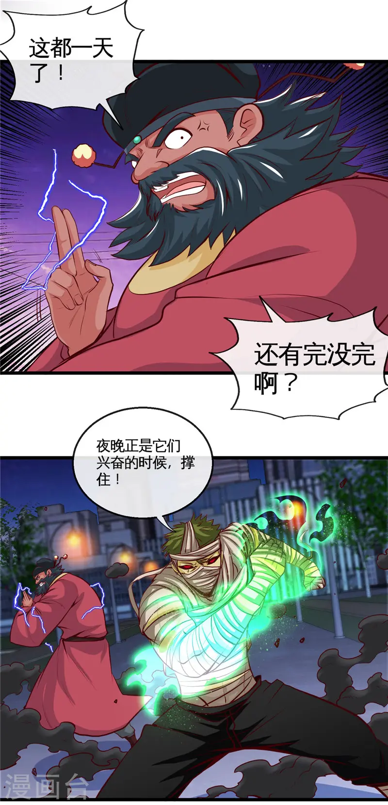 第505话 她是谁？2