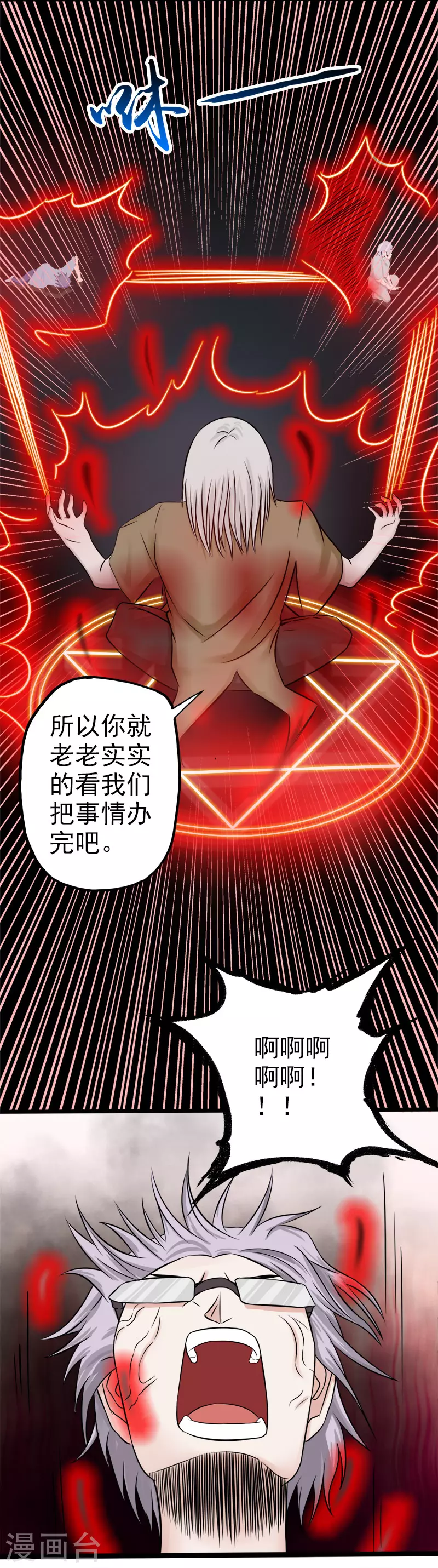 第32话 阎王的部下9