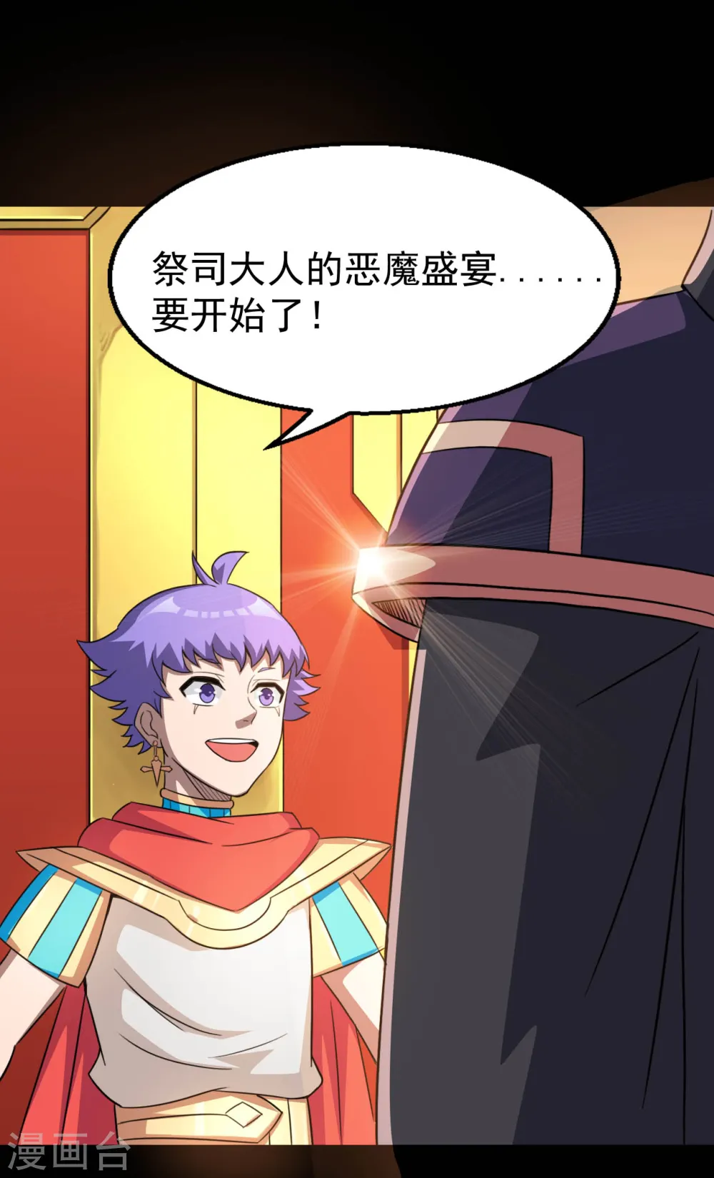 第610话 他...到底是谁？14