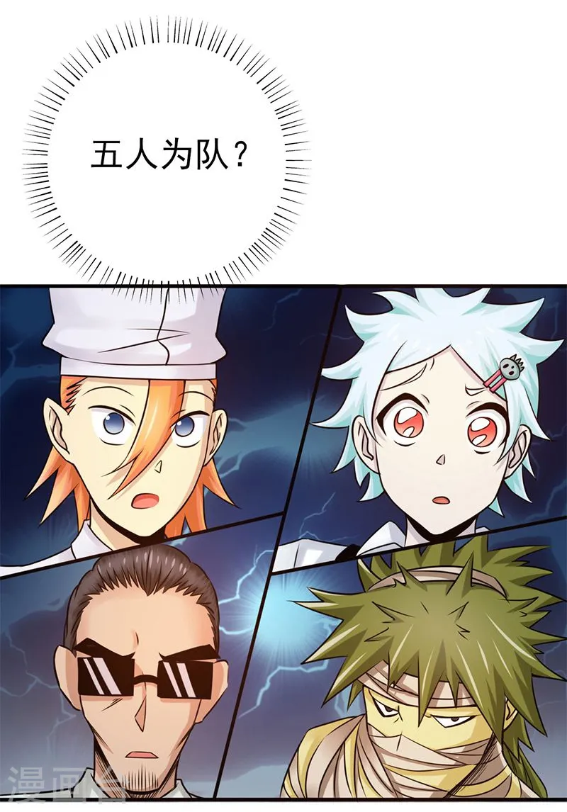 第122话 集结！地府战力32