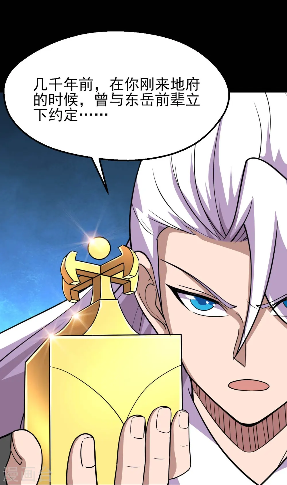 第747话 搞定了没有13