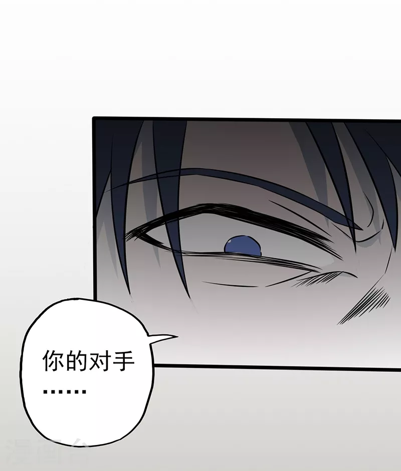 第30话 前女友15