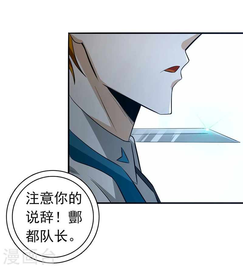 第232话 夜露死苦的死17