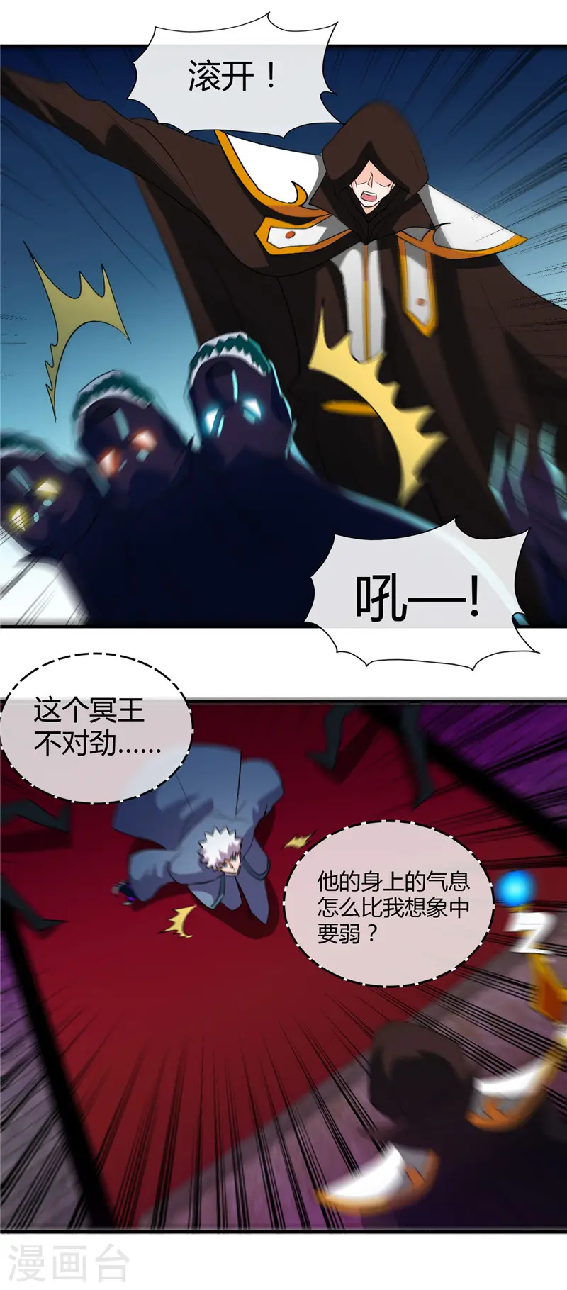 第447话 冒牌货13