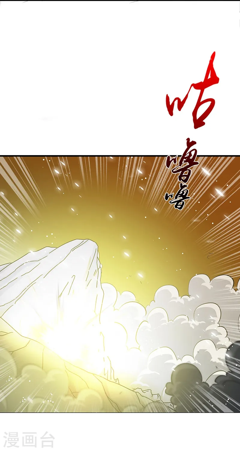 第234话 像模像样32