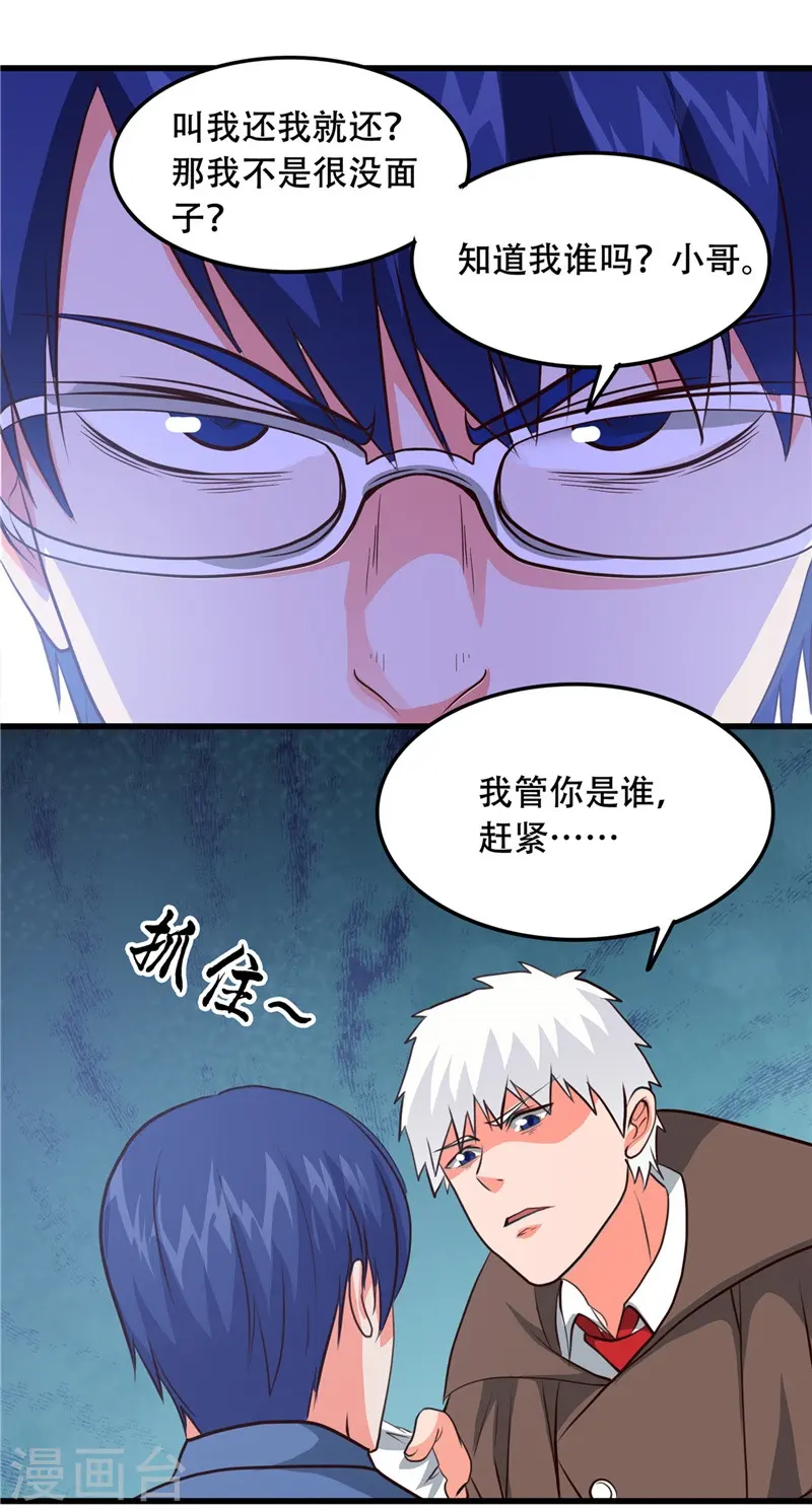 第344话 杨戬对叶凡，怂了！3