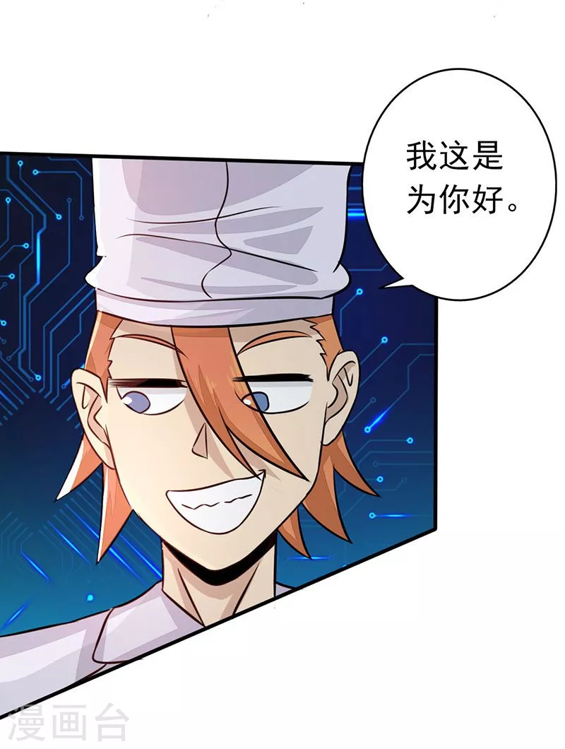第64话 心与迹16