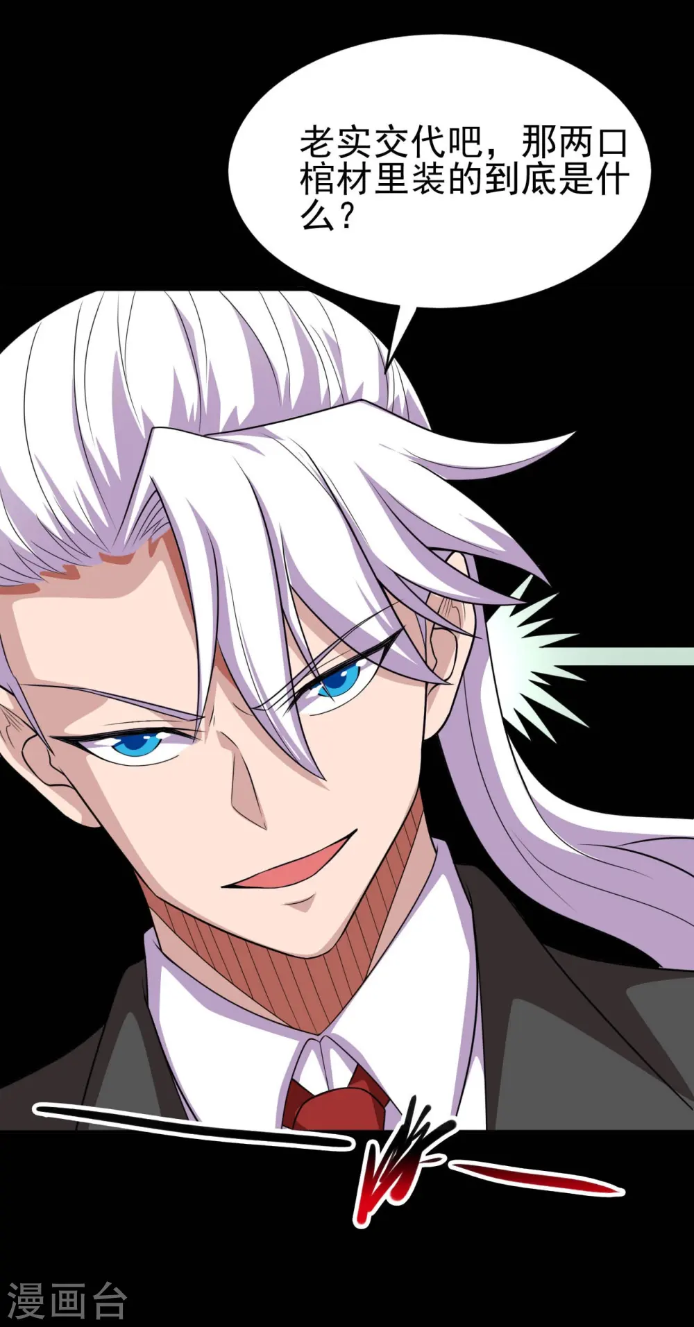 第737话 棺材里是什么？12