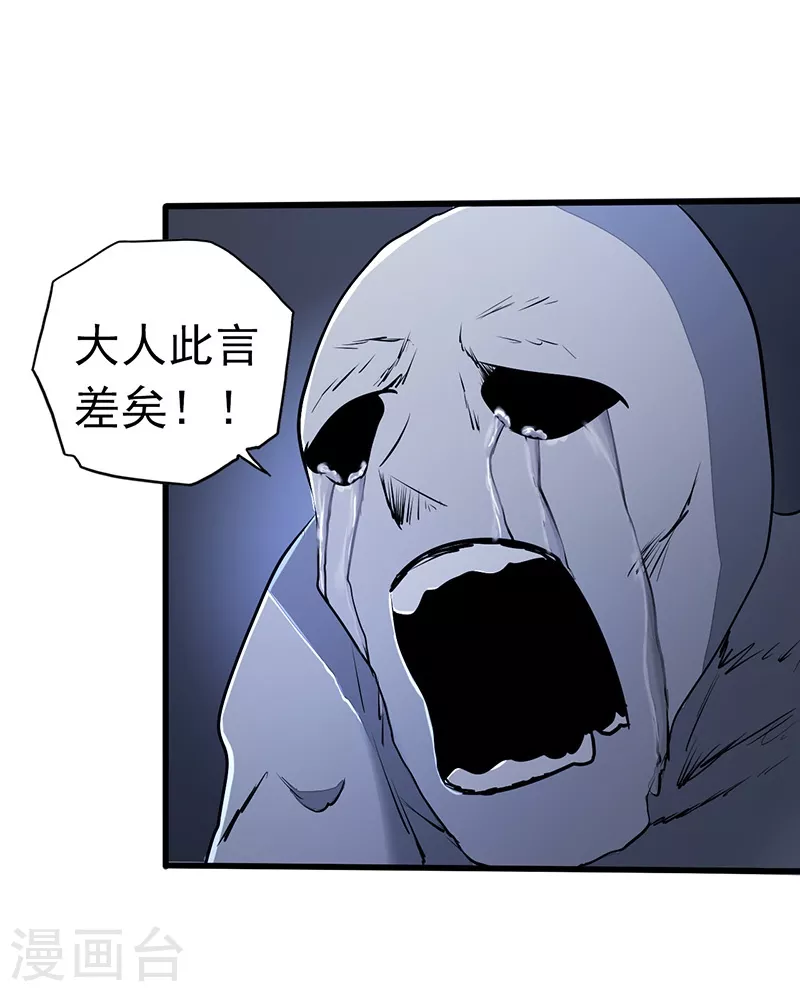 第53话 兼爱8