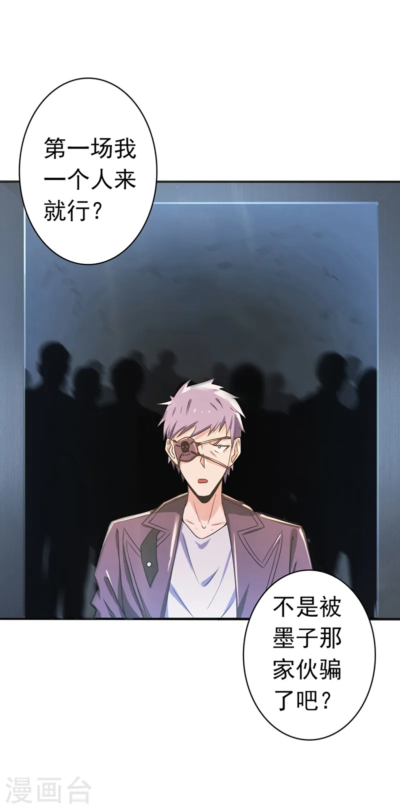 第124话 一个亿？！39