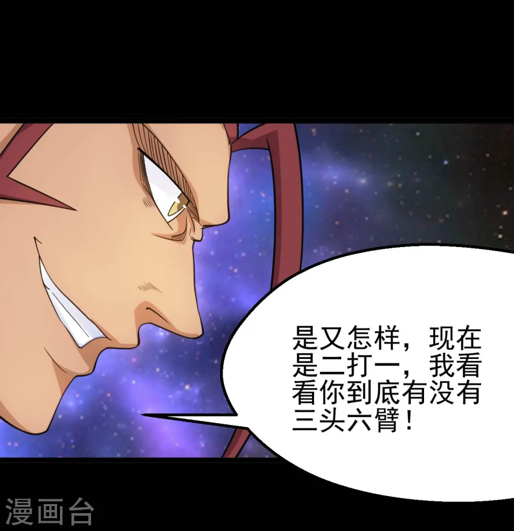 第660话 该我老马出场了13