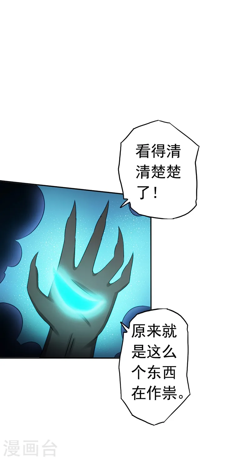 第111话 束缚43
