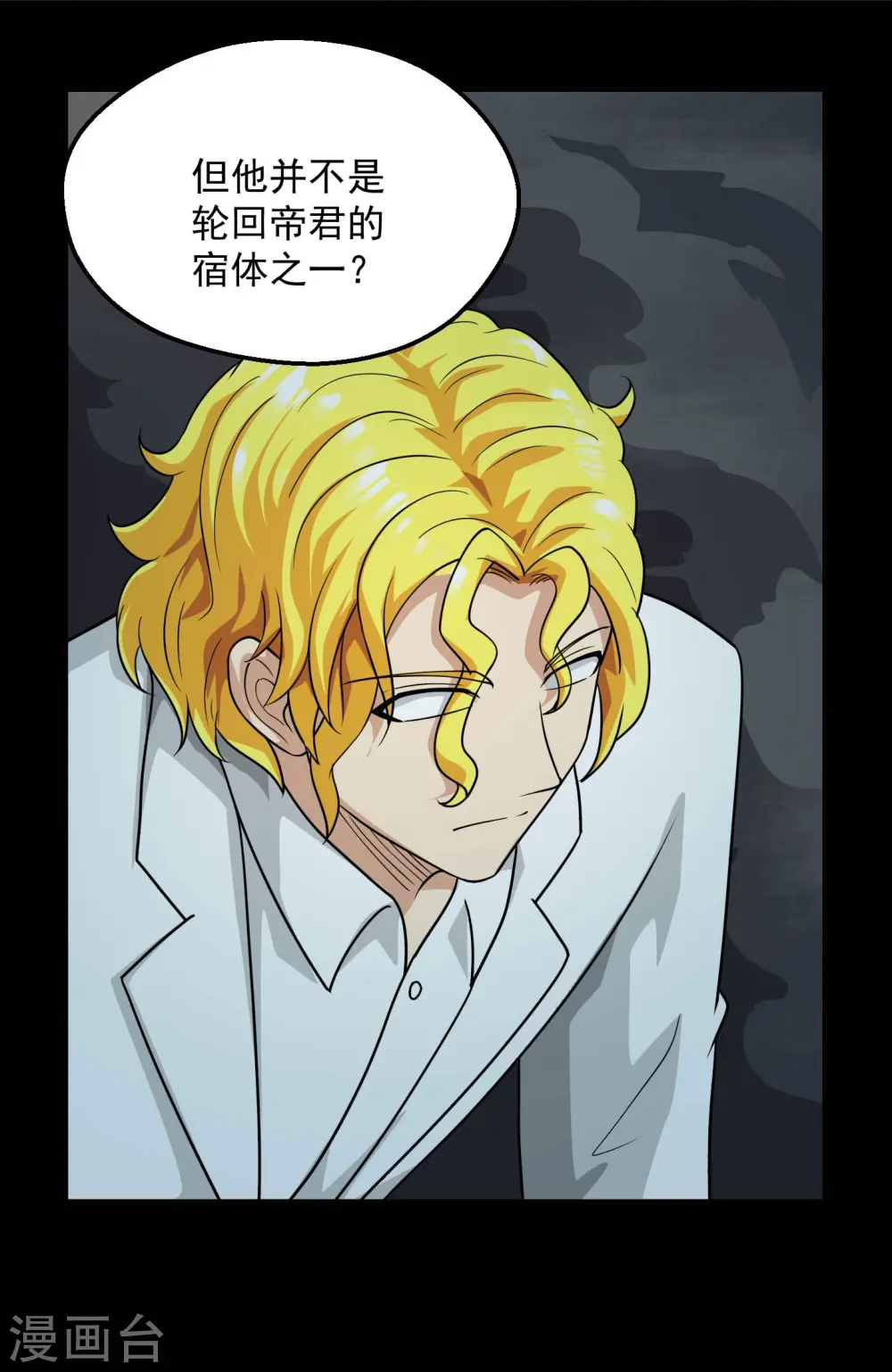 第781话 真路西法出现？！2