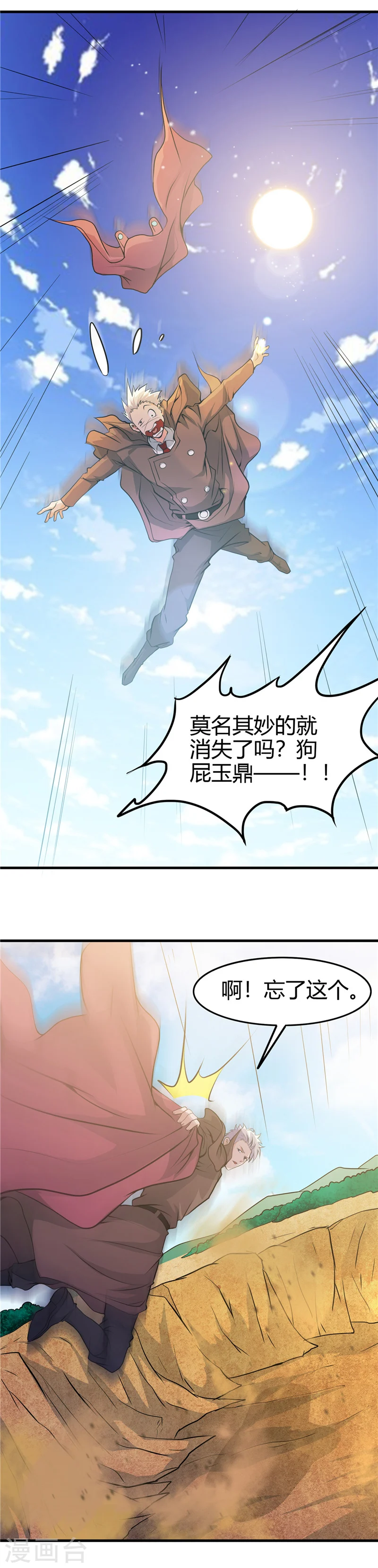 第280话 修罗道的血脉2