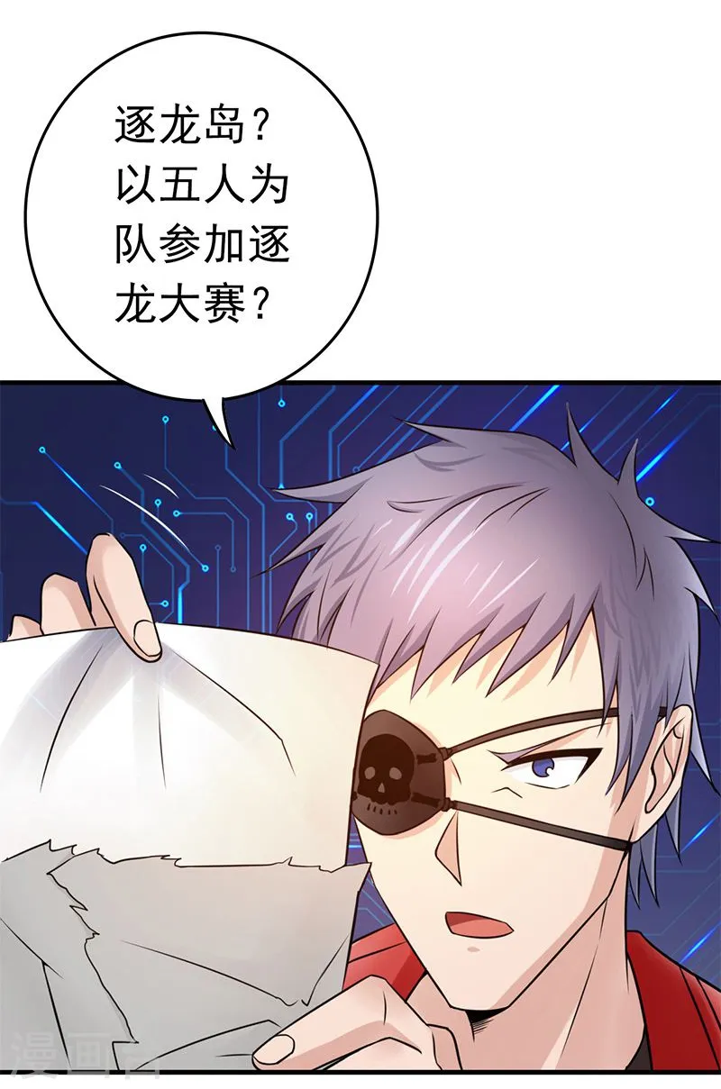 第122话 集结！地府战力31