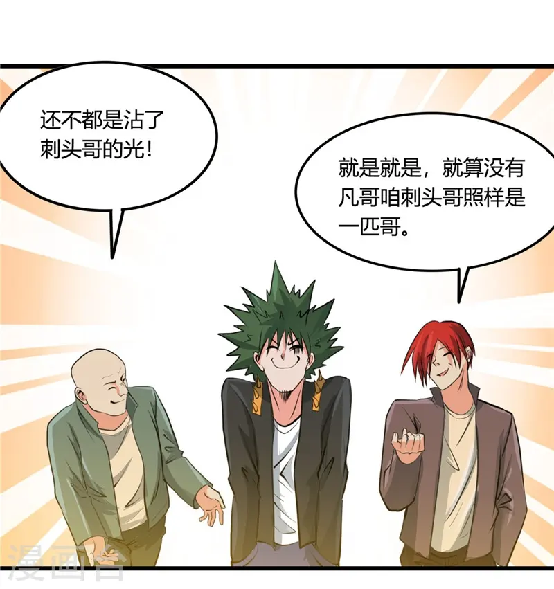第341话 追寻爱犬的疯子16