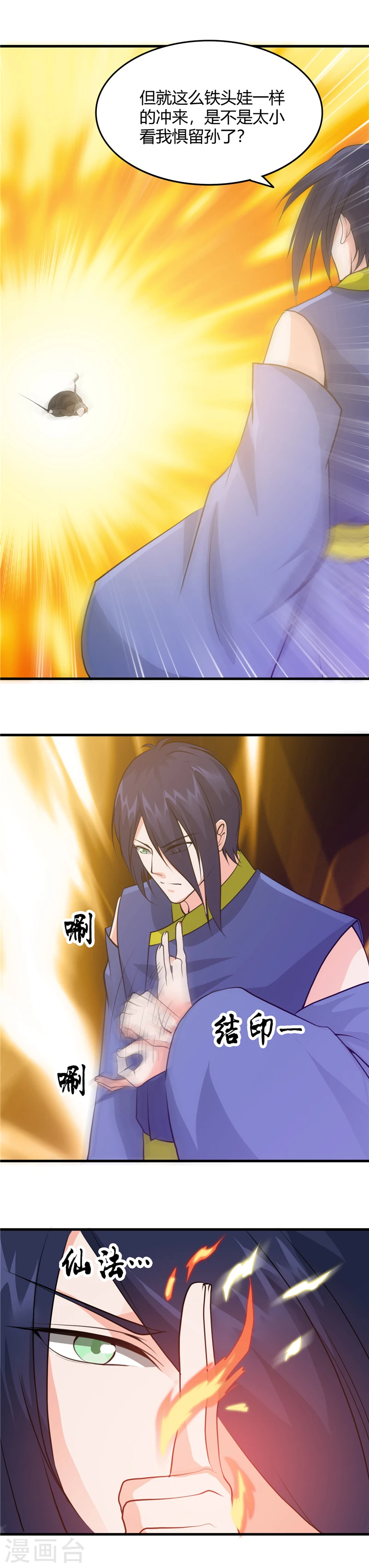 第291话 惧留孙！！7