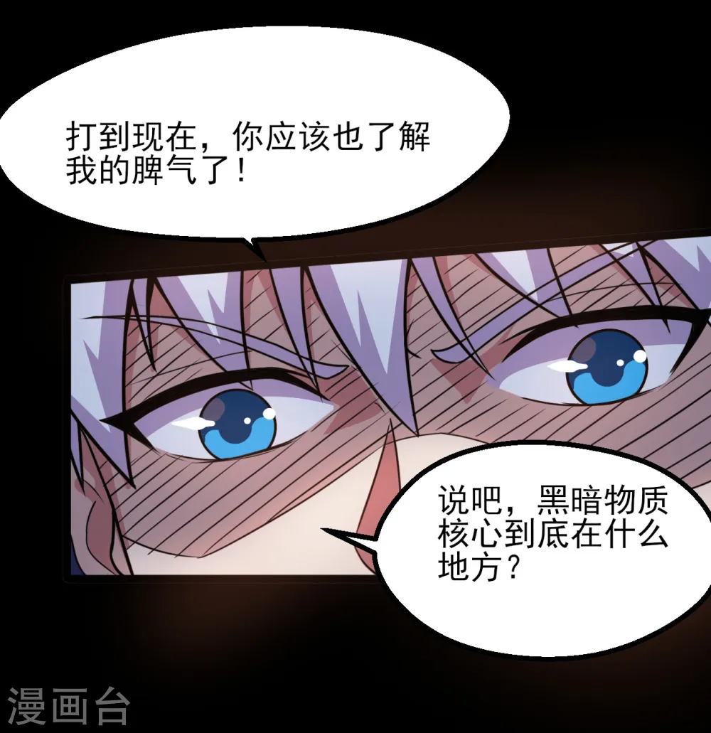 第582话 诡异的荷鲁斯之眼1