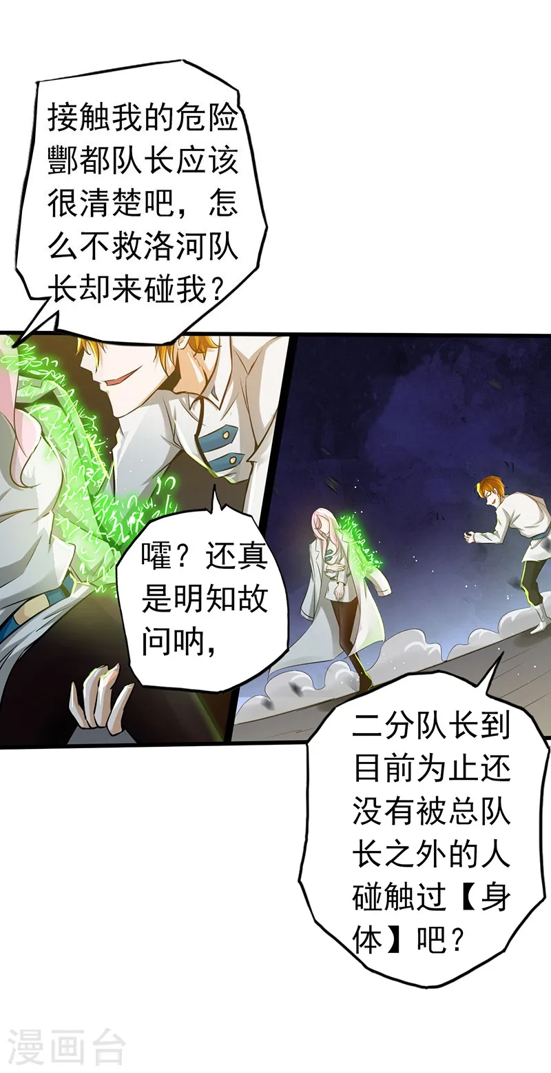 第106话 开端7