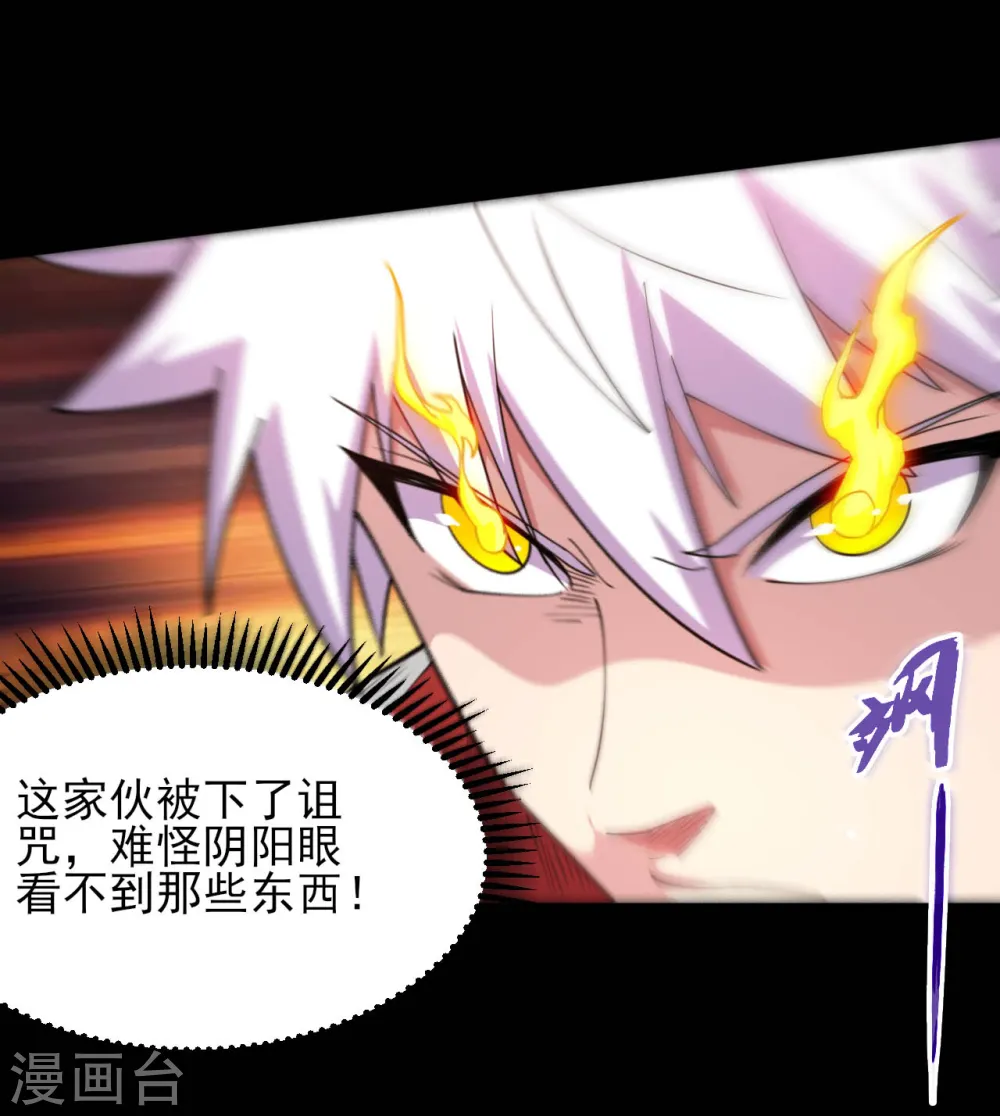 第609话 不死之身9