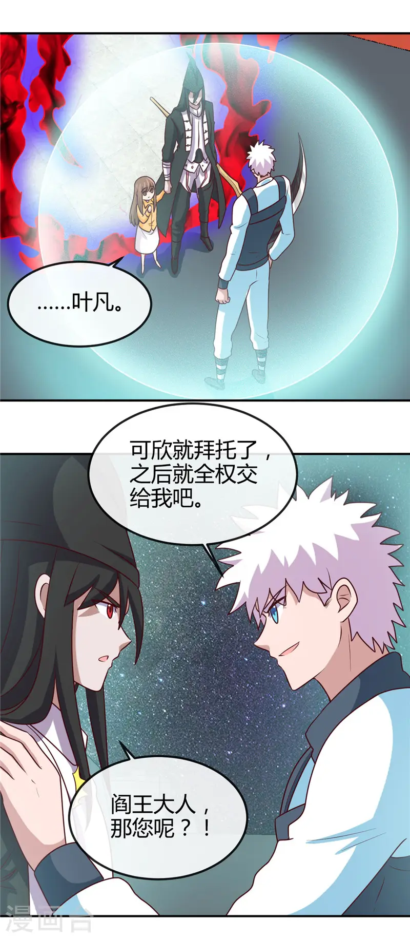 第417话 被刺17