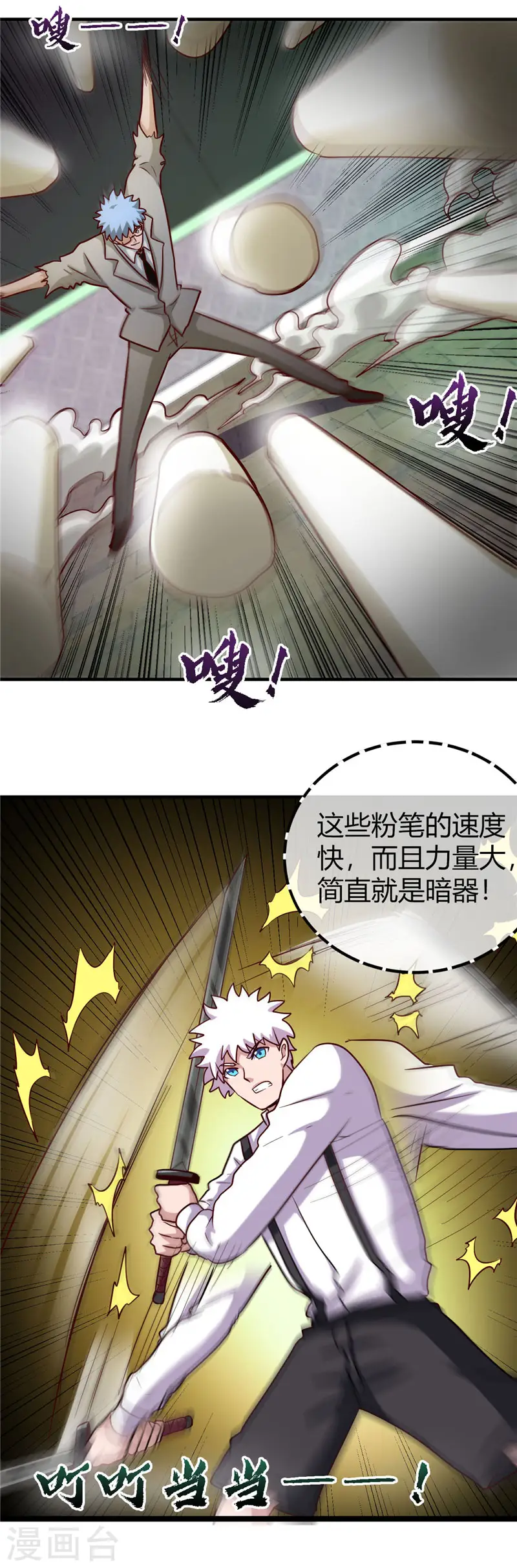 第389话 熟悉的气息14