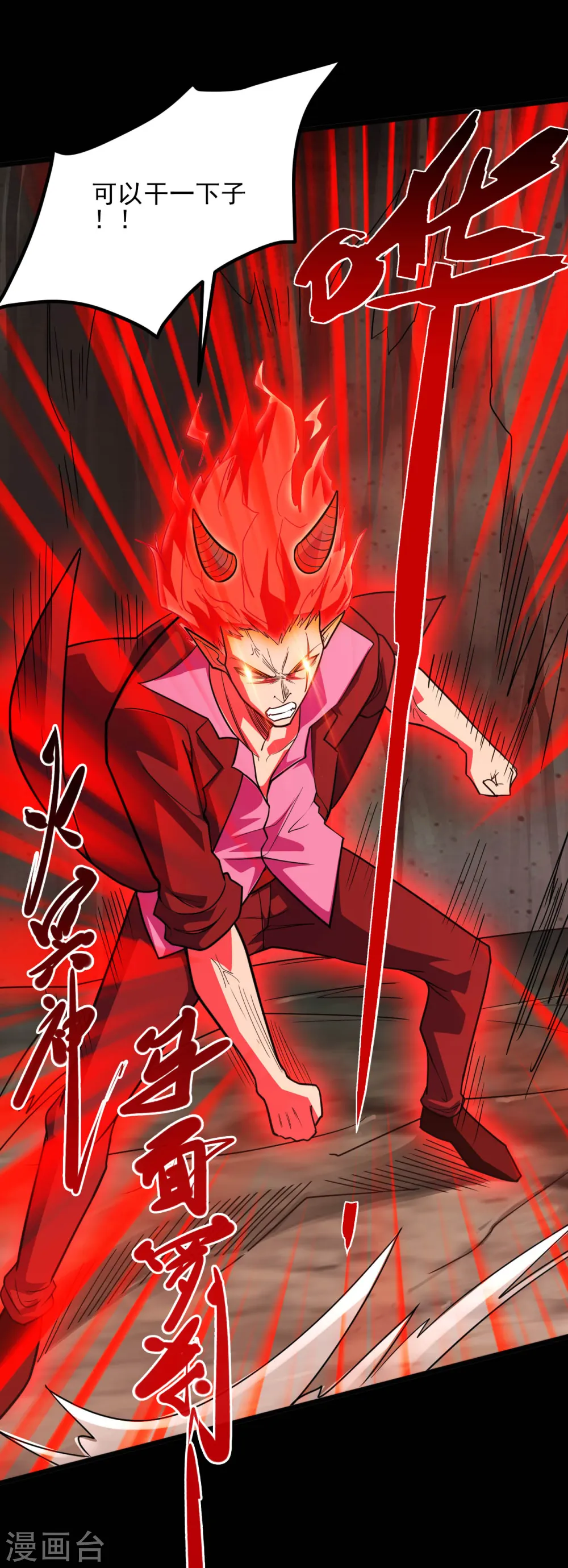 第631话 赛特再临8