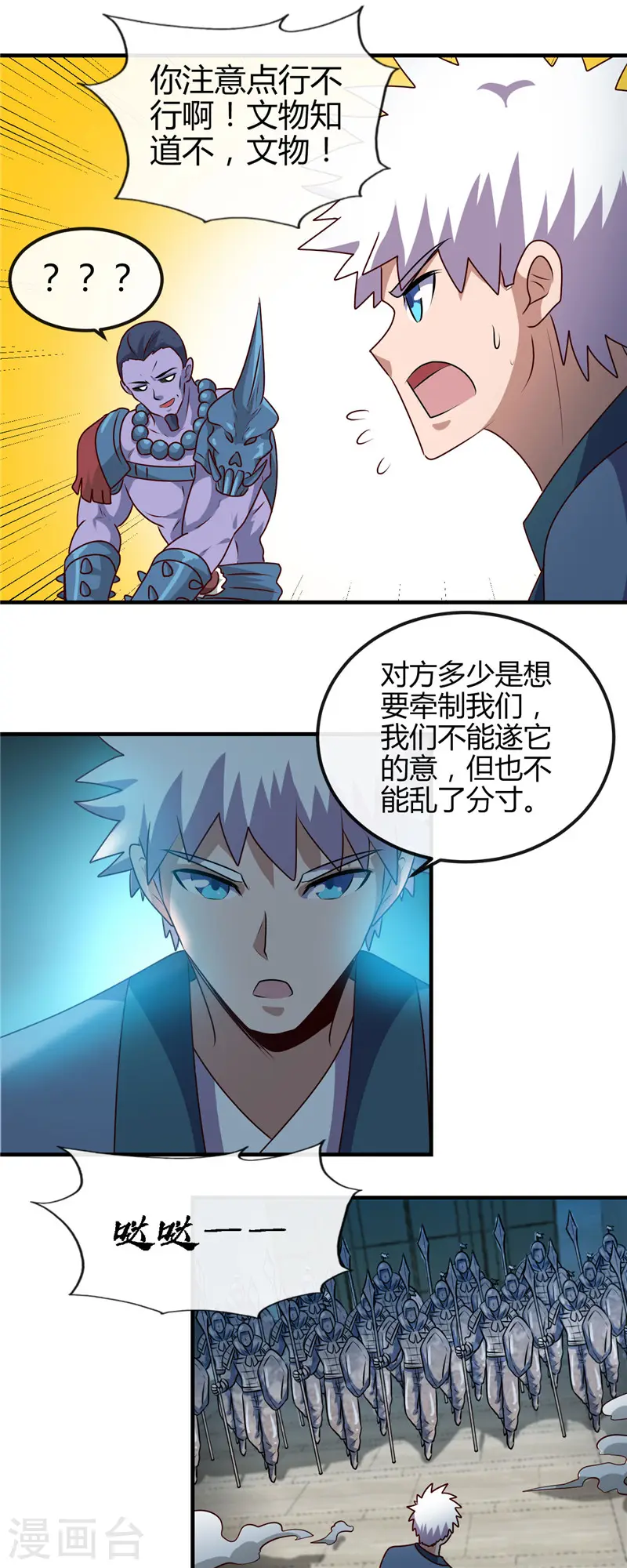 第396话 知识的力量13