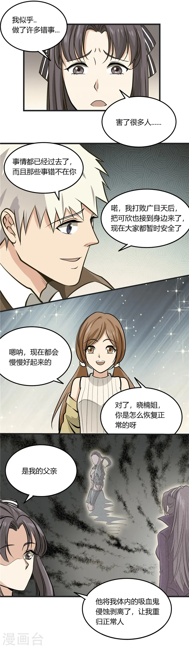 第314话 开庭审判14