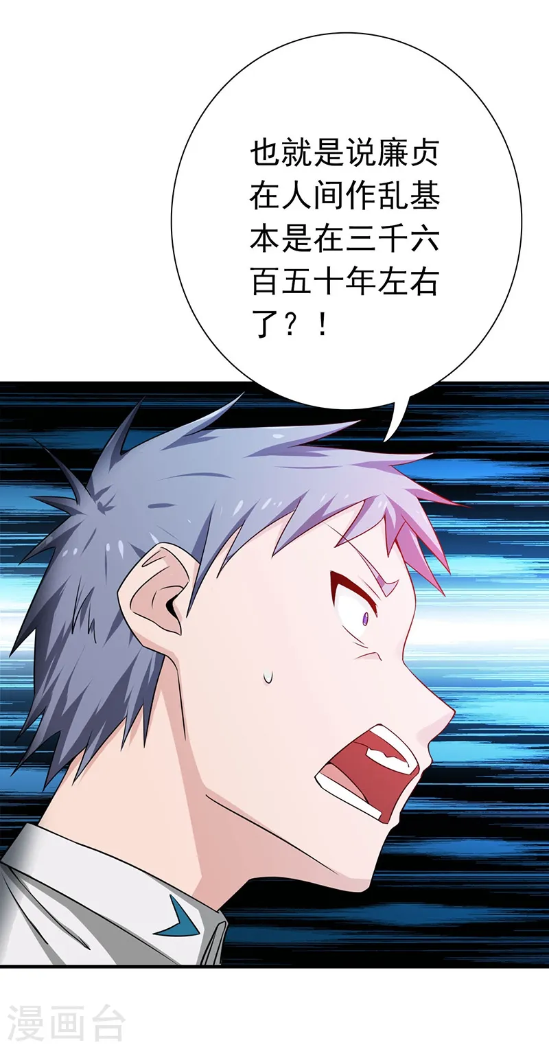 第186话 拜托了！11
