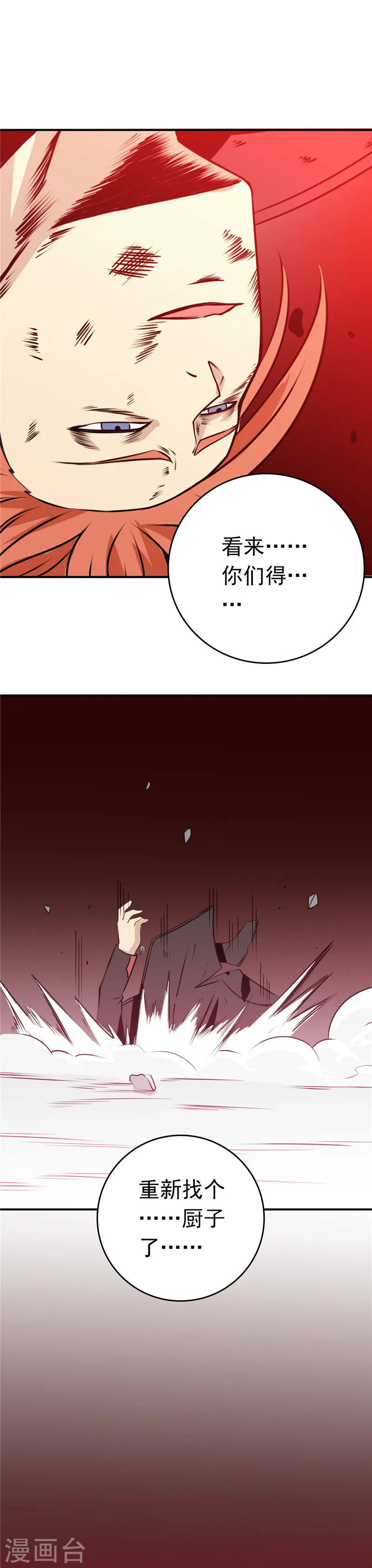第265话 死斗215