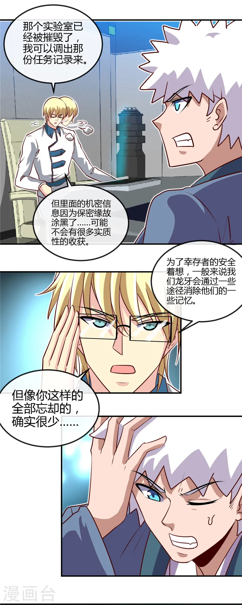 第441话 讹了一套别墅15